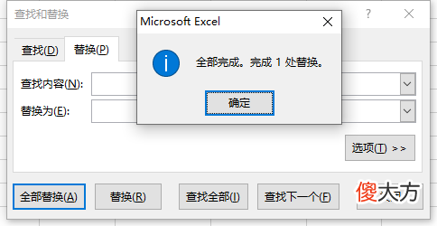 Excel中不起眼的空格 excel有空格怎么办