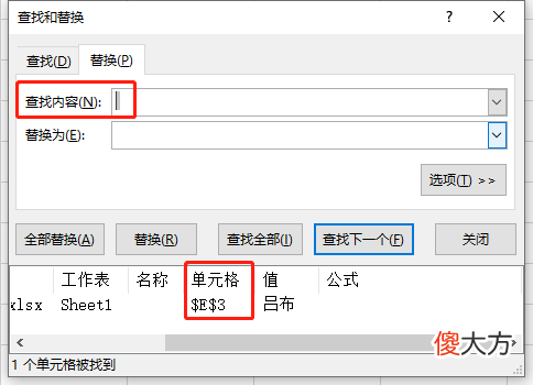 Excel中不起眼的空格 excel有空格怎么办