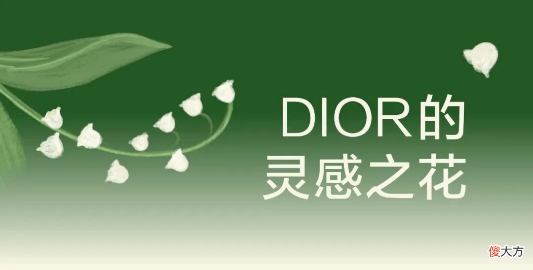 【时尚一点】幸运花园里的铃兰寄语，一起盼望“幸福归来”