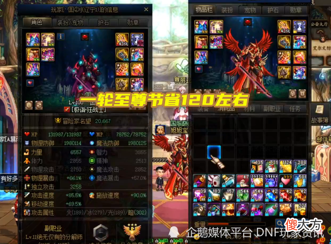 【游戏迷】DNF：5月才第一天！策划就出大招，游戏点券折扣全给取消了