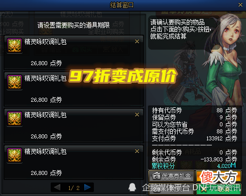 【游戏迷】DNF：5月才第一天！策划就出大招，游戏点券折扣全给取消了