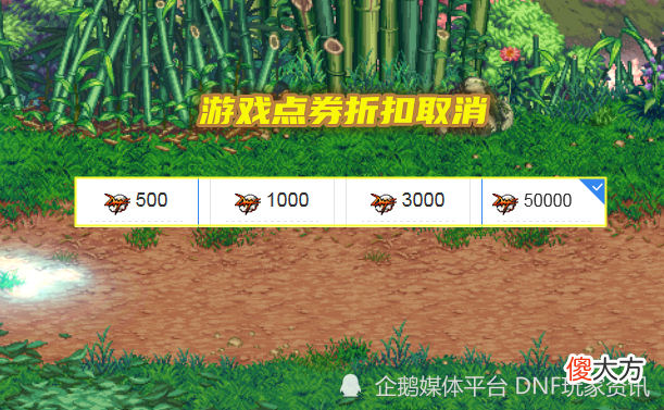【游戏迷】DNF：5月才第一天！策划就出大招，游戏点券折扣全给取消了