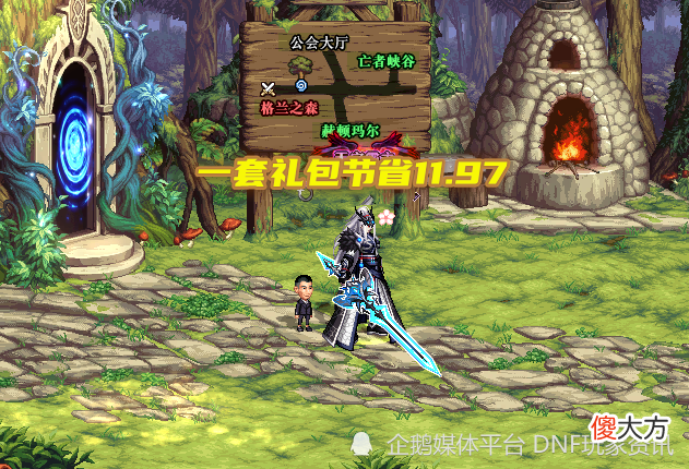【游戏迷】DNF：5月才第一天！策划就出大招，游戏点券折扣全给取消了