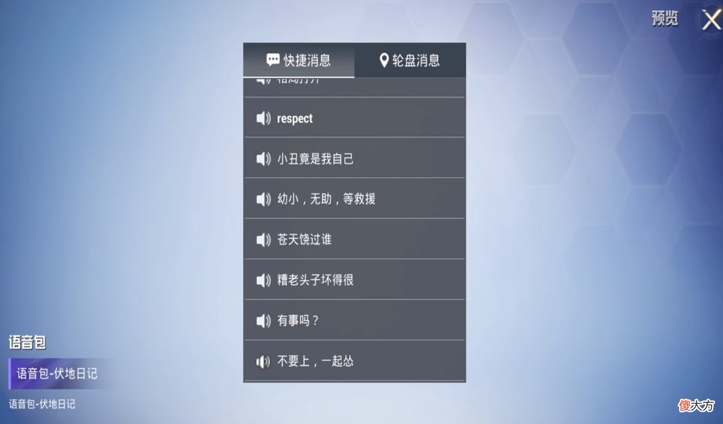 【游戏世界】“吃鸡”光子白送2个语音包，集齐金蛋定好闹钟，准备领服饰币！