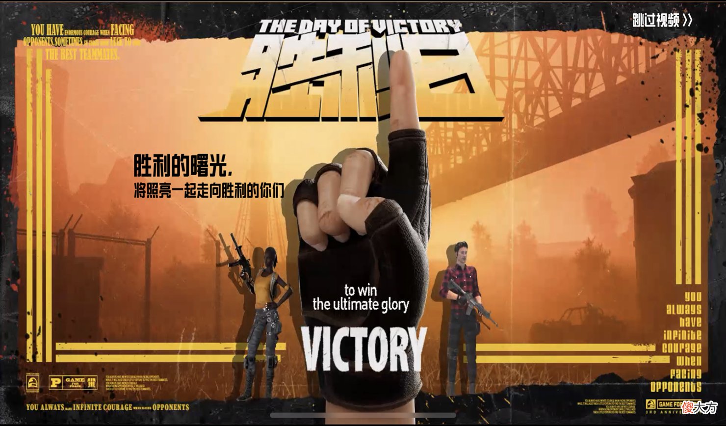 【游戏世界】“吃鸡”光子白送2个语音包，集齐金蛋定好闹钟，准备领服饰币！