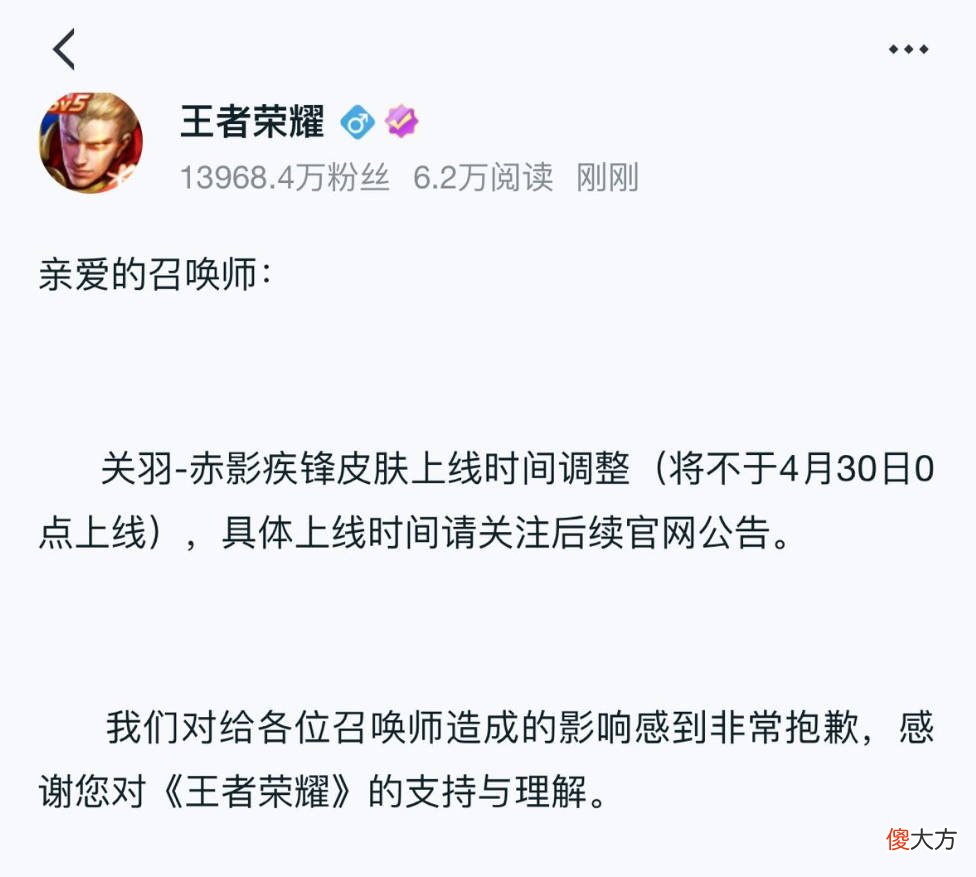 【游戏世界】关羽典藏已被悄然雪藏,玩家却浑然不知,还觉得是正常下架!