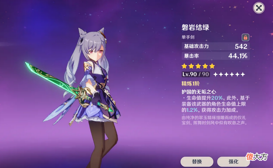 【游戏迷】原神：雾切都不算T0？能完美启动的角色太少？那护摩也不算！