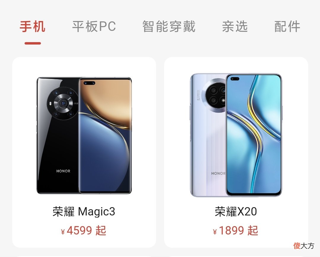 为什么荣耀手机越来越贵 为什么华为手机现在这么贵