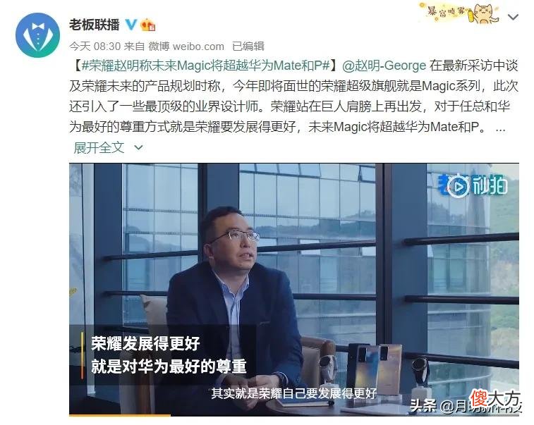 荣耀可以快速恢复并且扩大市场份额 荣耀手机市场份额