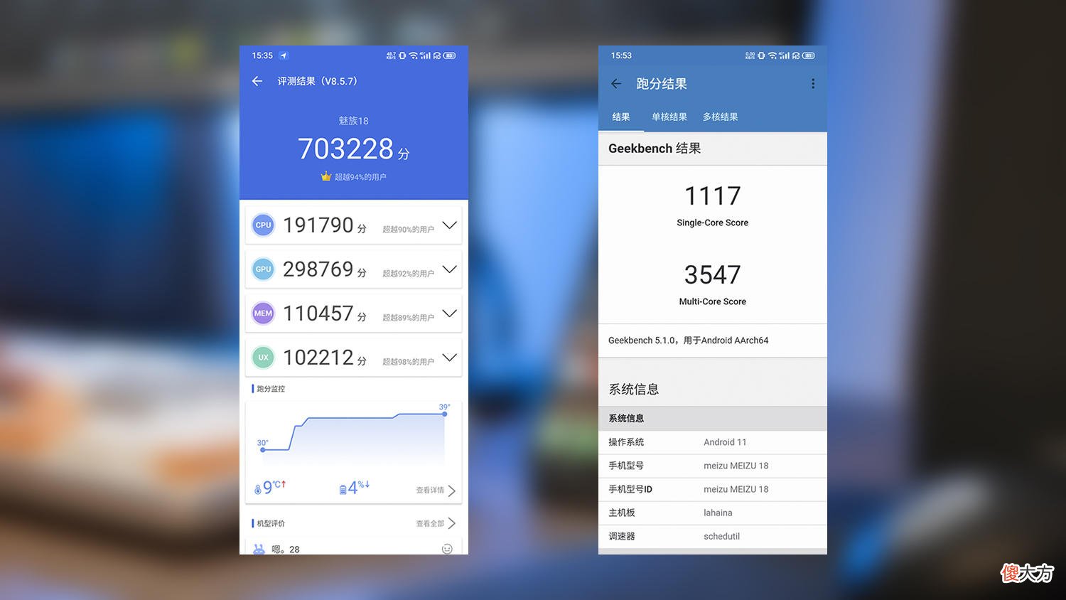 魅族18评测 魅族18评测优缺点