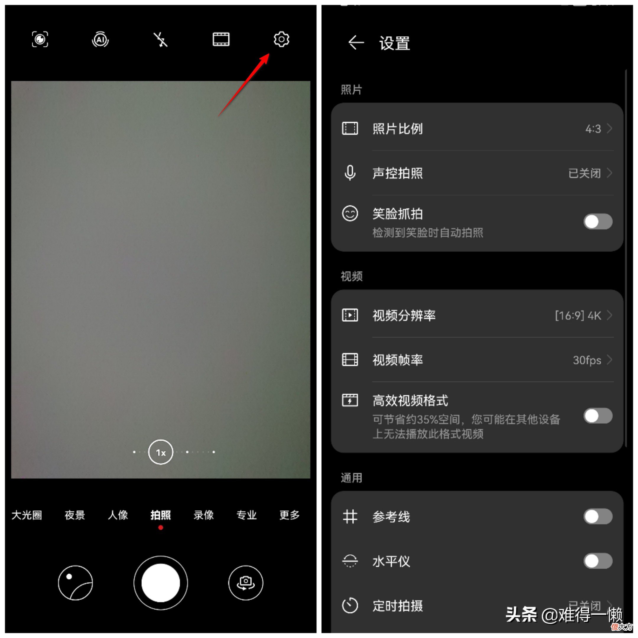 拍出好看的照片 华为手机怎么拍出好看的照片