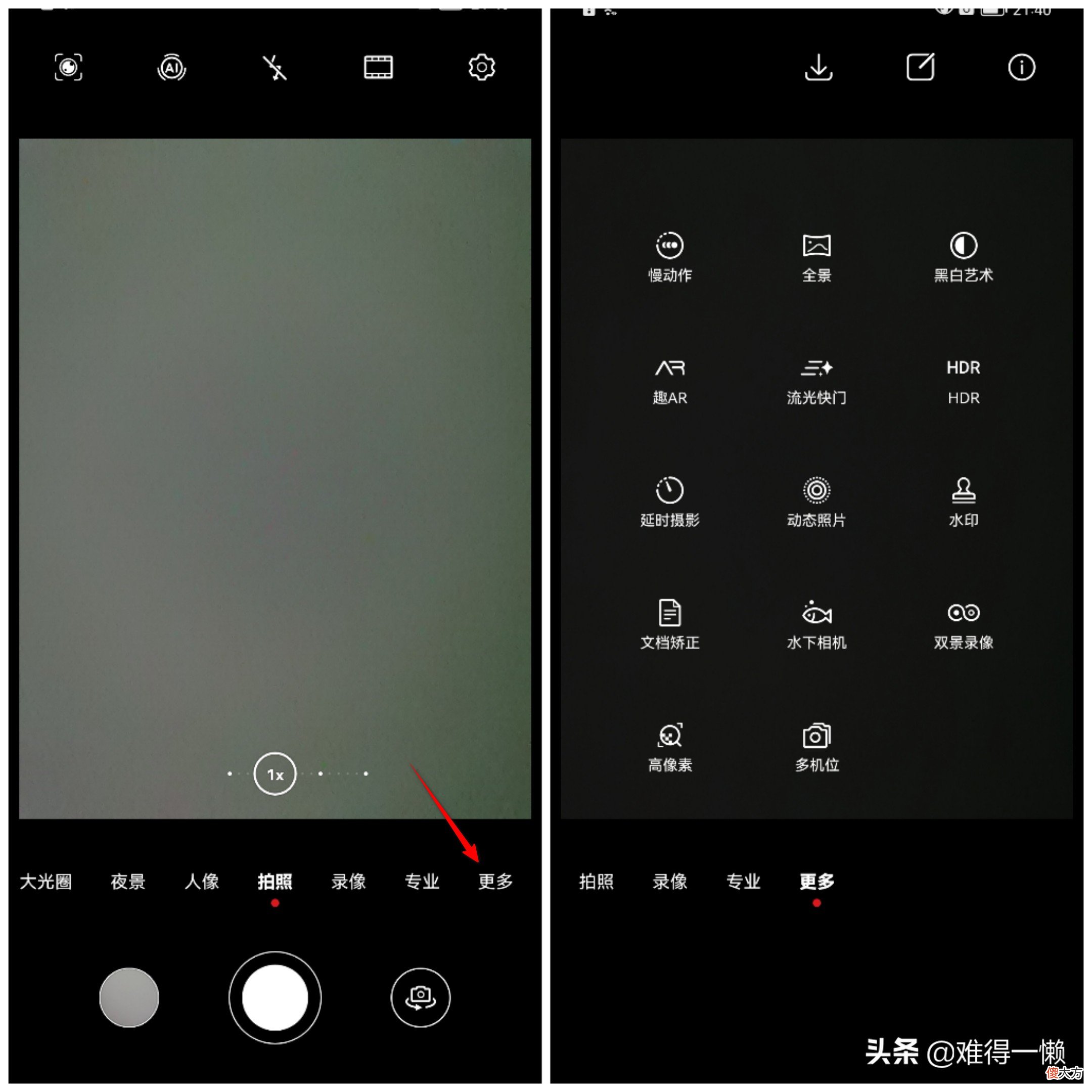 拍出好看的照片 华为手机怎么拍出好看的照片