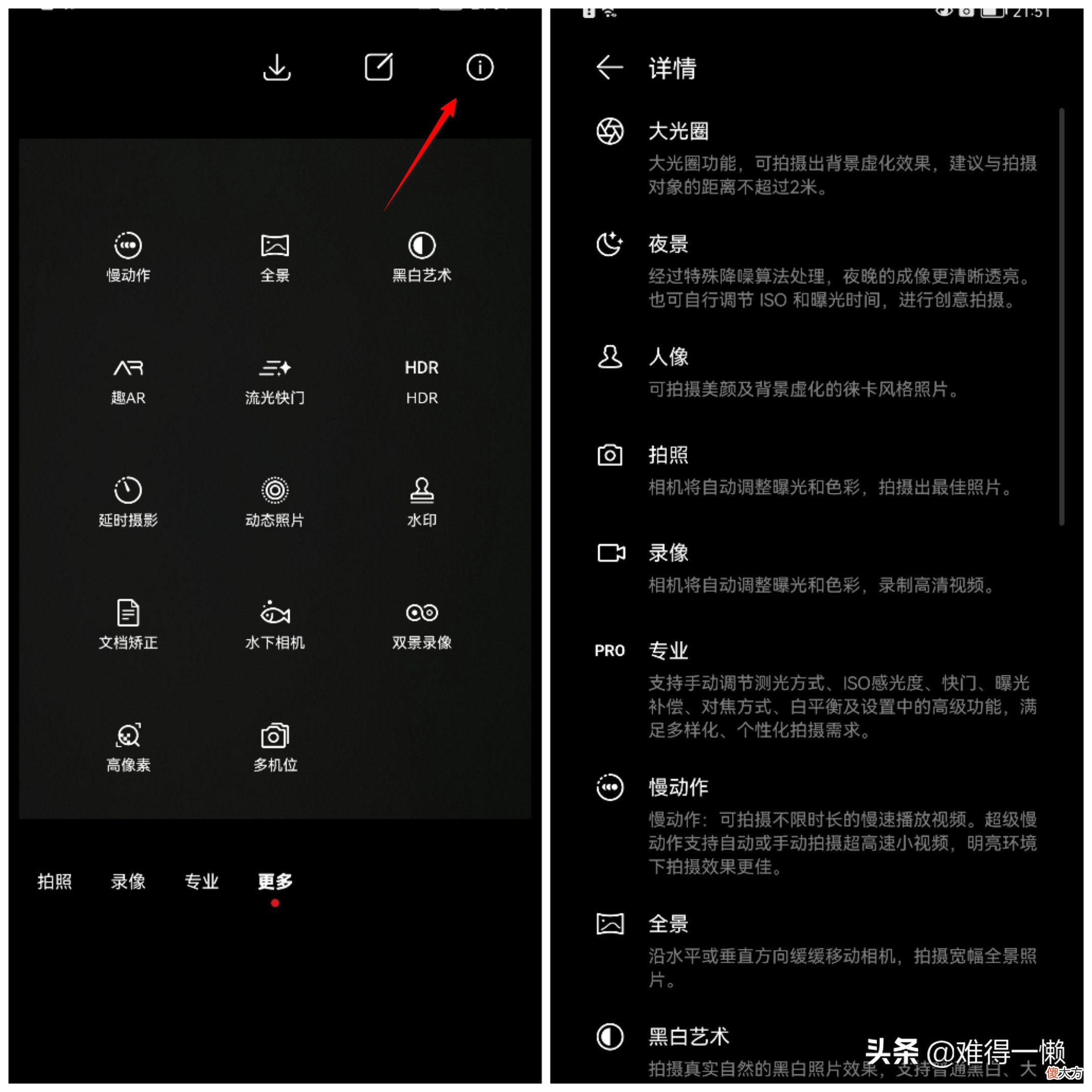 拍出好看的照片 华为手机怎么拍出好看的照片