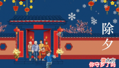 中国主要传统节日的起源及风俗 我国传统节日的起源