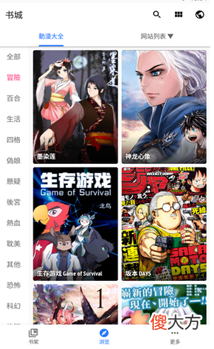 1款女生手机必安装的追更看漫画软件神器 免费追动漫神器app下载