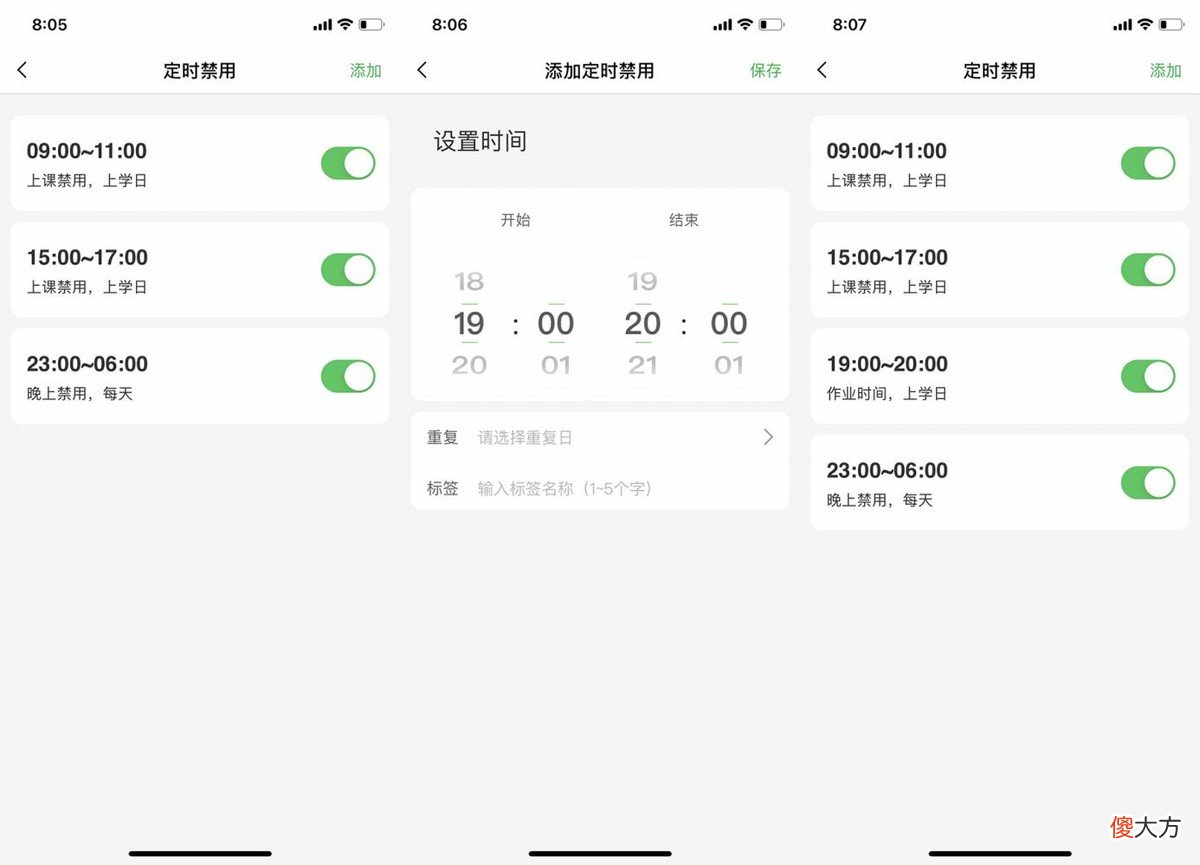 IPRO学生手机帮他克己自律