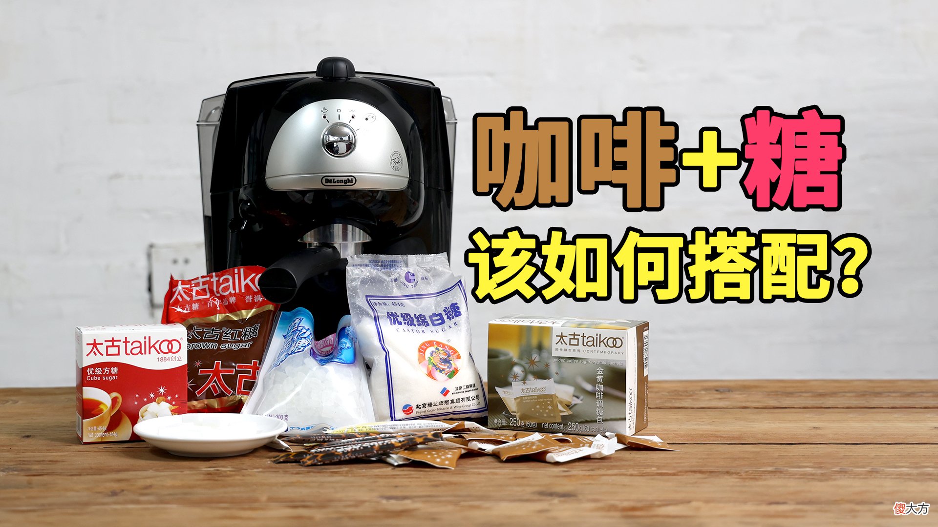 与咖啡搭配的糖该如何选择 咖啡豆配什么糖