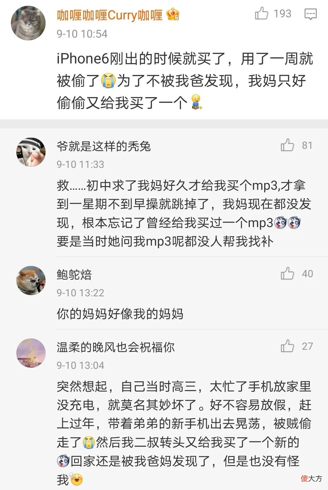 看看大家都有什么样的经历 到底是什么样的经历
