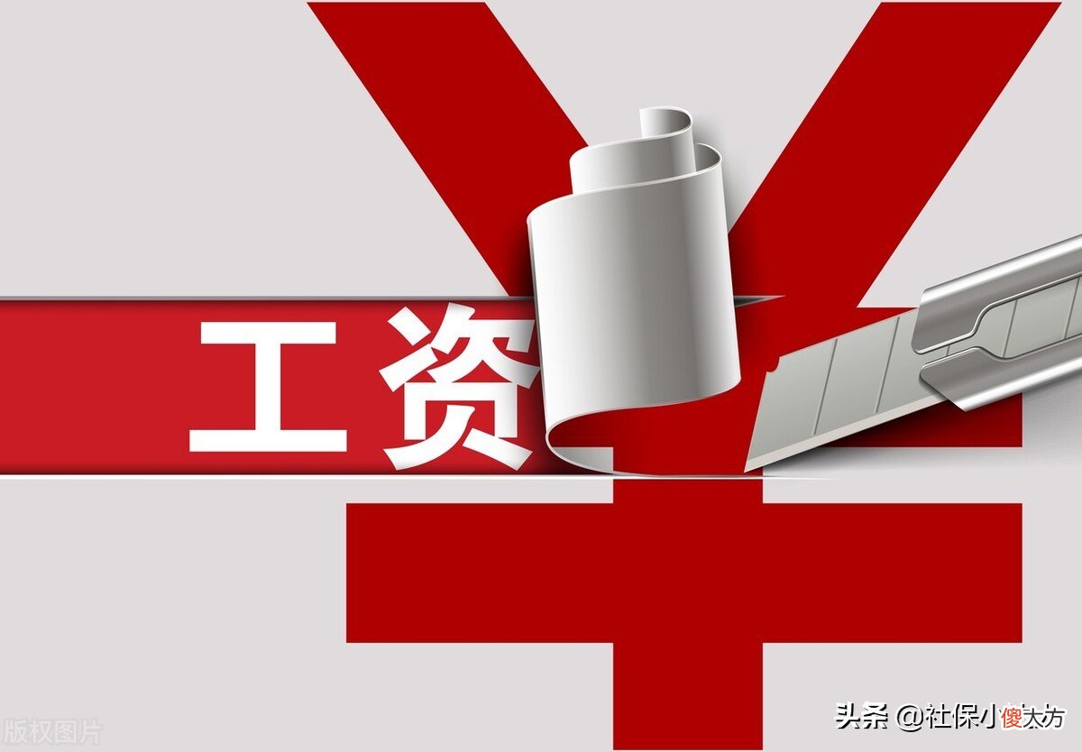 你知道工资超过5000元是什么水平吗 5000元工资是个什么水平