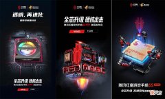 红魔升级散热 红魔散热魔盒