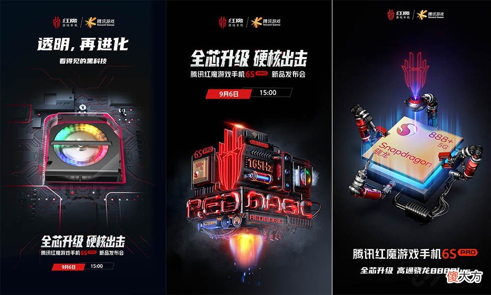 红魔升级散热 红魔散热魔盒