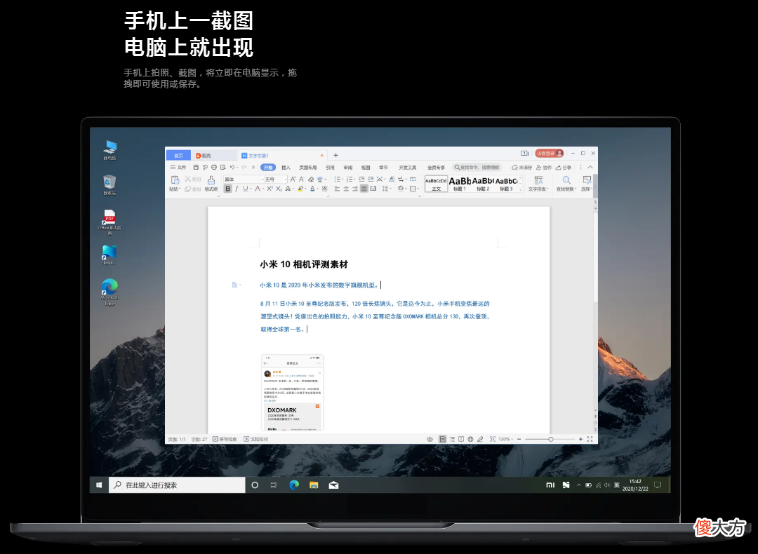手机平板笔记本电脑多屏协同方案大全 华为电脑和平板多屏协同