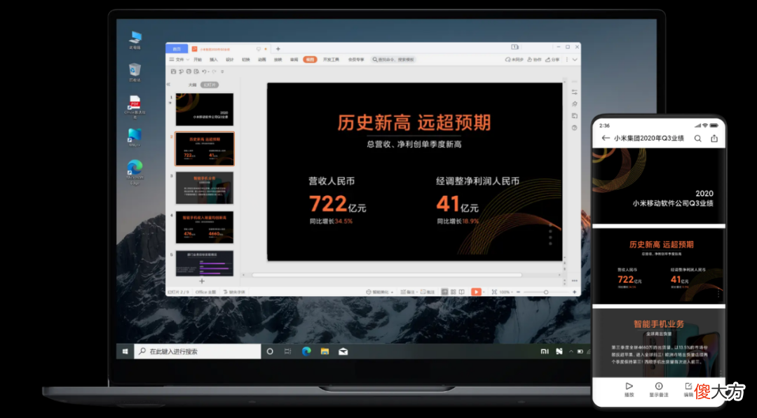 手机平板笔记本电脑多屏协同方案大全 华为电脑和平板多屏协同