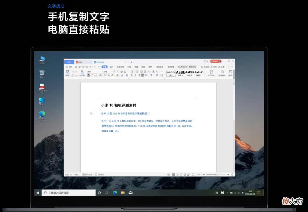 手机平板笔记本电脑多屏协同方案大全 华为电脑和平板多屏协同
