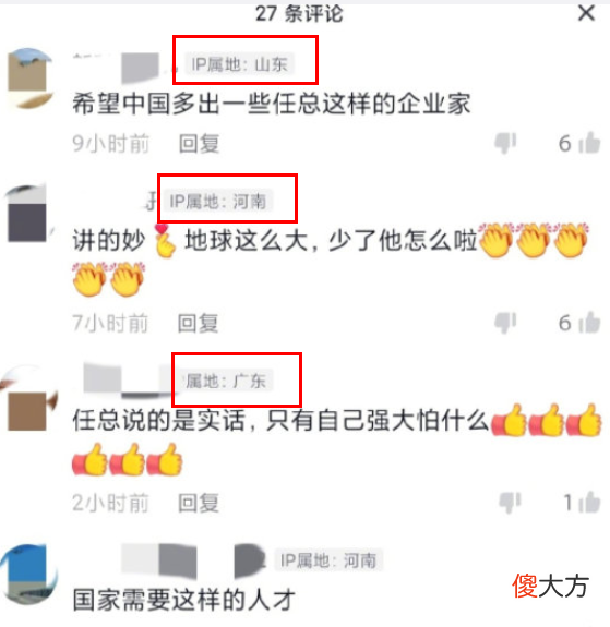 2022年抖音短视频下载安装| 抖音显示IP地址是什么意思？抖音IP地址是当前所在城市吗？