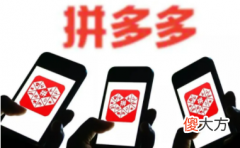 拼多多app官方下载| 拼多多助力第二天可以找同一个人吗？拼多多助力第二天可以继续助力吗？