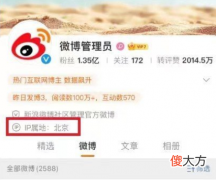 2022新浪微博手机客户端| 微博IP属地怎么关闭？微博IP属地是实时的吗？