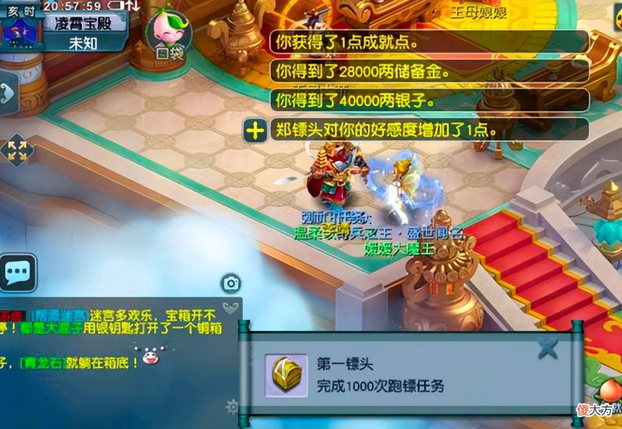【游戏迷】梦幻西游：玩家押镖5000次，挑战不花一分钱冲刺飞升129级