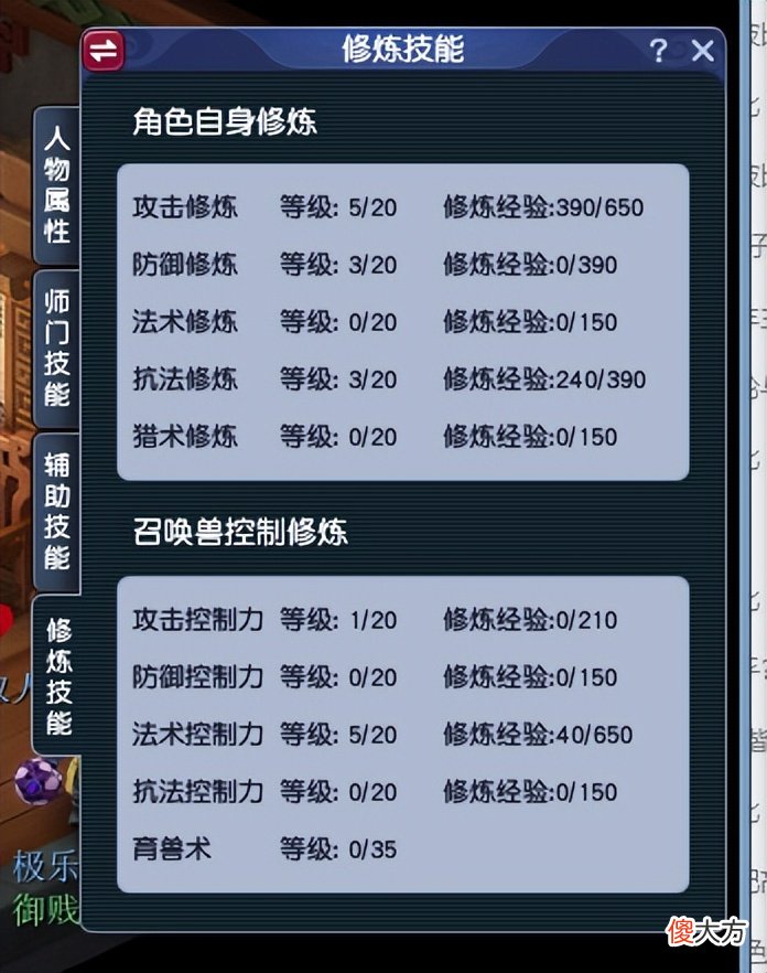 【游戏迷】梦幻西游：玩家押镖5000次，挑战不花一分钱冲刺飞升129级