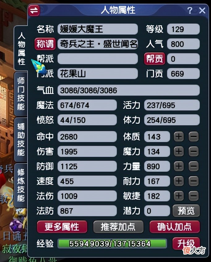 【游戏迷】梦幻西游：玩家押镖5000次，挑战不花一分钱冲刺飞升129级