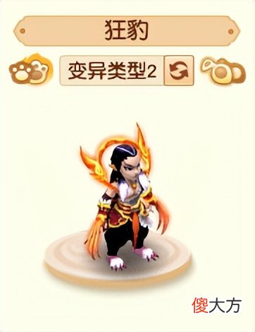 【游戏迷】梦幻西游：这只宠曾是进阶召唤兽中的巅峰，如今却被大家所冷落了