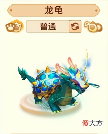 【游戏迷】梦幻西游：这只宠曾是进阶召唤兽中的巅峰，如今却被大家所冷落了