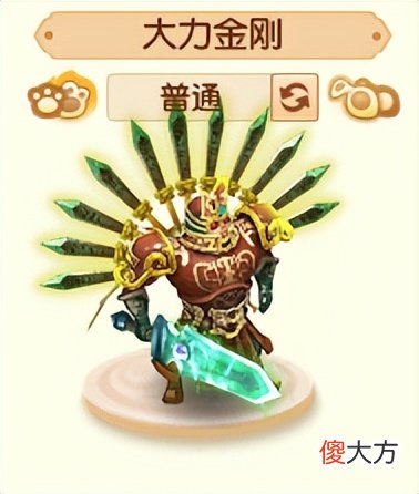 【游戏迷】梦幻西游：这只宠曾是进阶召唤兽中的巅峰，如今却被大家所冷落了