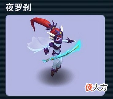 【游戏迷】梦幻西游：这只宠曾是进阶召唤兽中的巅峰，如今却被大家所冷落了