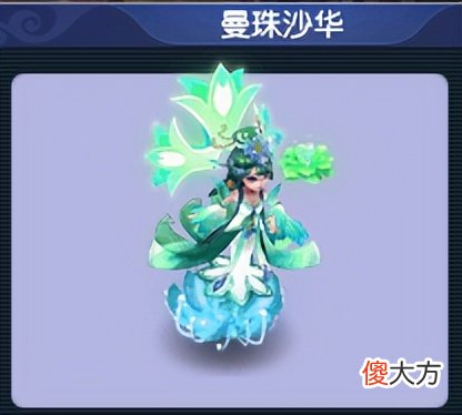 【游戏迷】梦幻西游：这只宠曾是进阶召唤兽中的巅峰，如今却被大家所冷落了