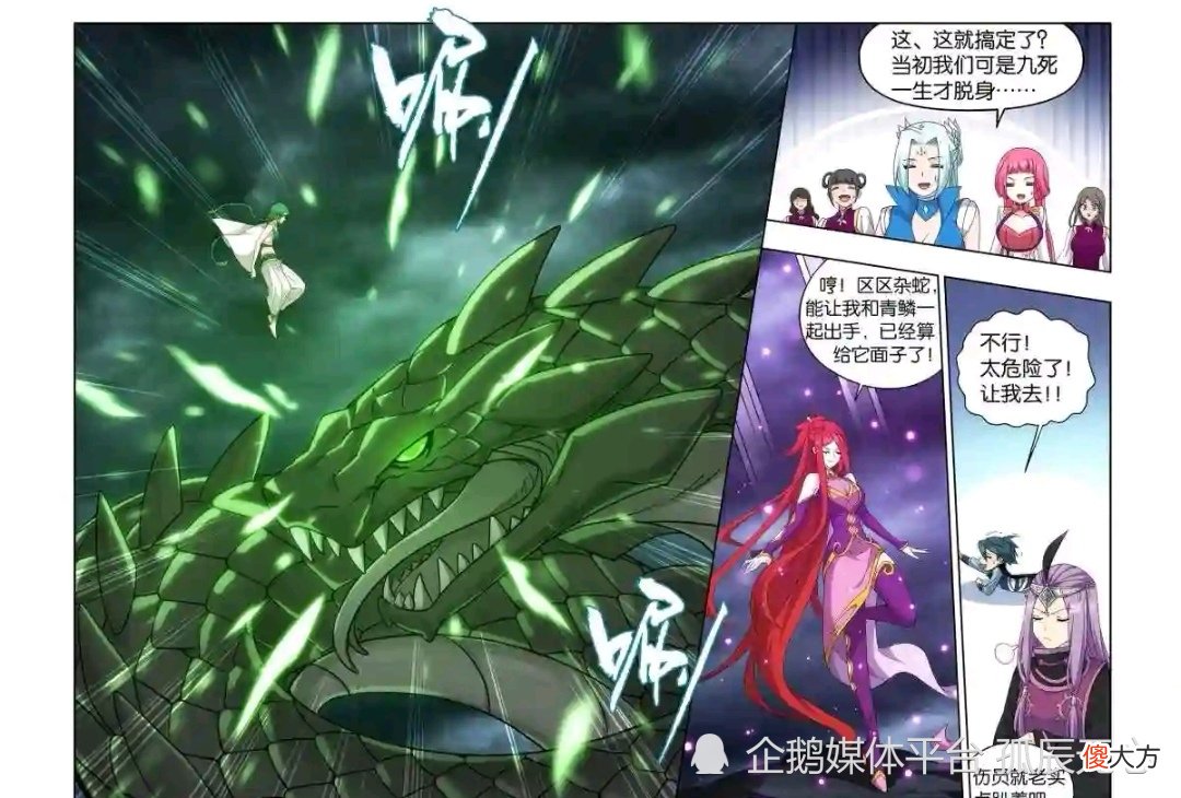 【游戏世界】斗破苍穹：萧炎旧伤复发，远古天魔蟒血池可助其恢复，美杜莎与青鳞配合强势拿下魔蟒！