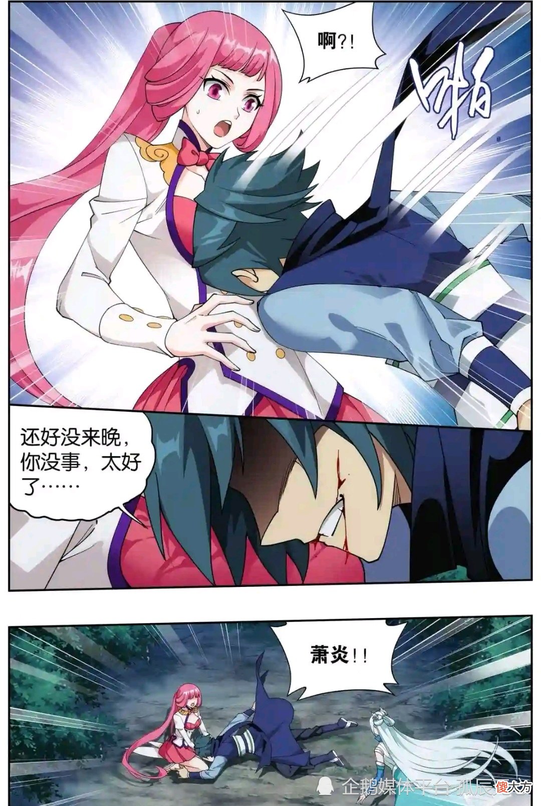 【游戏世界】斗破苍穹：萧炎旧伤复发，远古天魔蟒血池可助其恢复，美杜莎与青鳞配合强势拿下魔蟒！