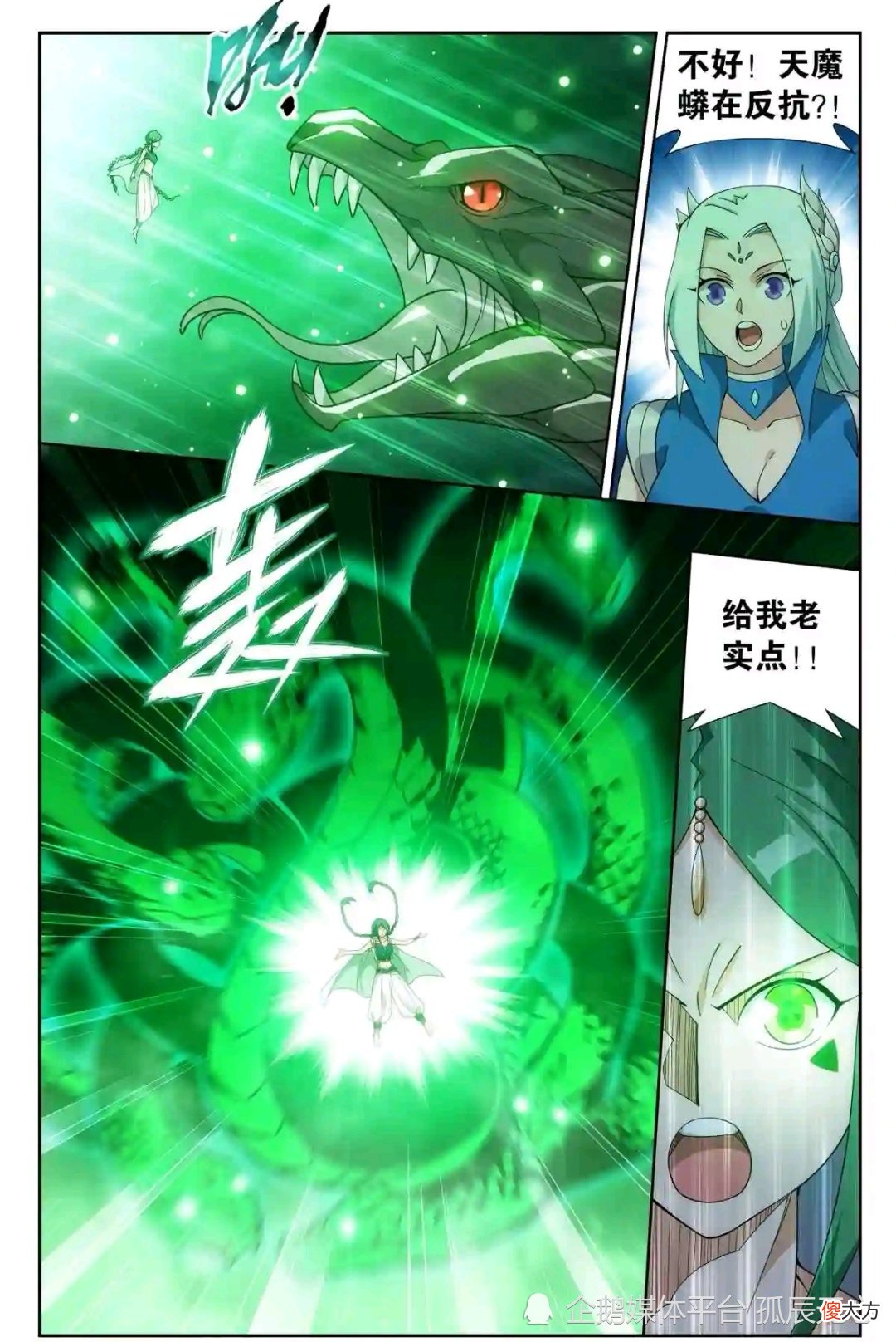 【游戏世界】斗破苍穹：萧炎旧伤复发，远古天魔蟒血池可助其恢复，美杜莎与青鳞配合强势拿下魔蟒！