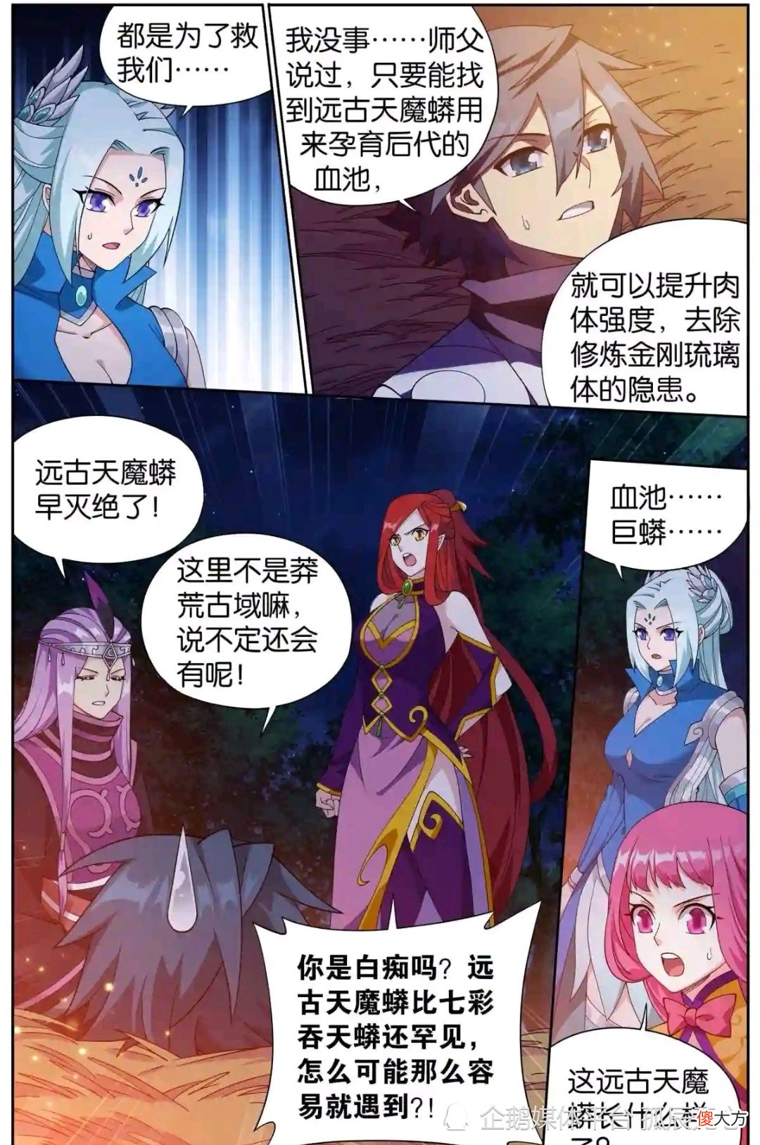 【游戏世界】斗破苍穹：萧炎旧伤复发，远古天魔蟒血池可助其恢复，美杜莎与青鳞配合强势拿下魔蟒！