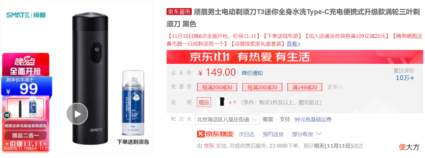 2021送男友高性价比电动剃须刀怎么选 送男朋友剃须刀哪款好