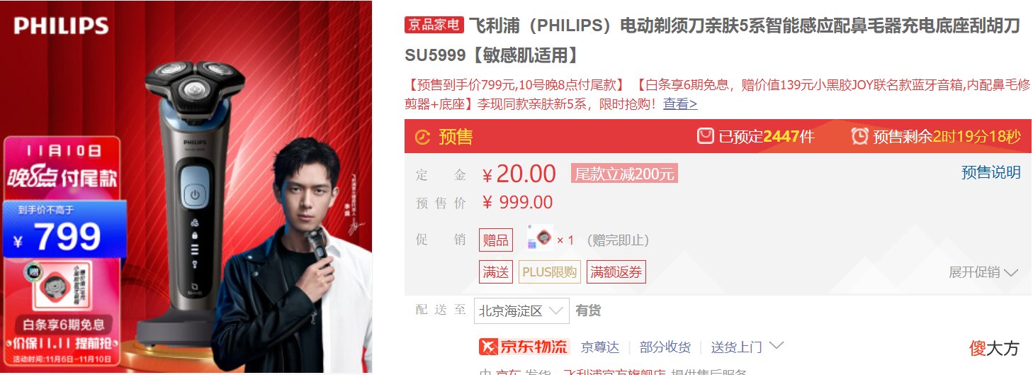 2021送男友高性价比电动剃须刀怎么选 送男朋友剃须刀哪款好