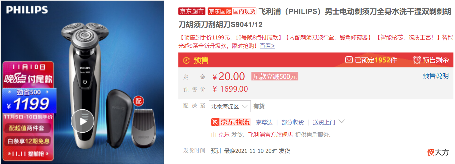 2021送男友高性价比电动剃须刀怎么选 送男朋友剃须刀哪款好