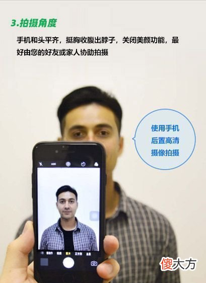 手机在线轻松制作免冠照片电子版 免冠照片怎么做电子版
