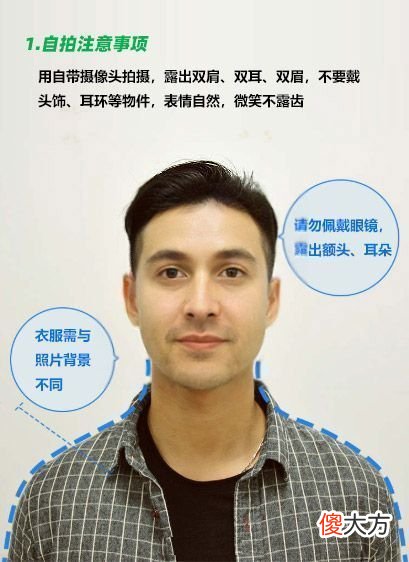 手机在线轻松制作免冠照片电子版 免冠照片怎么做电子版