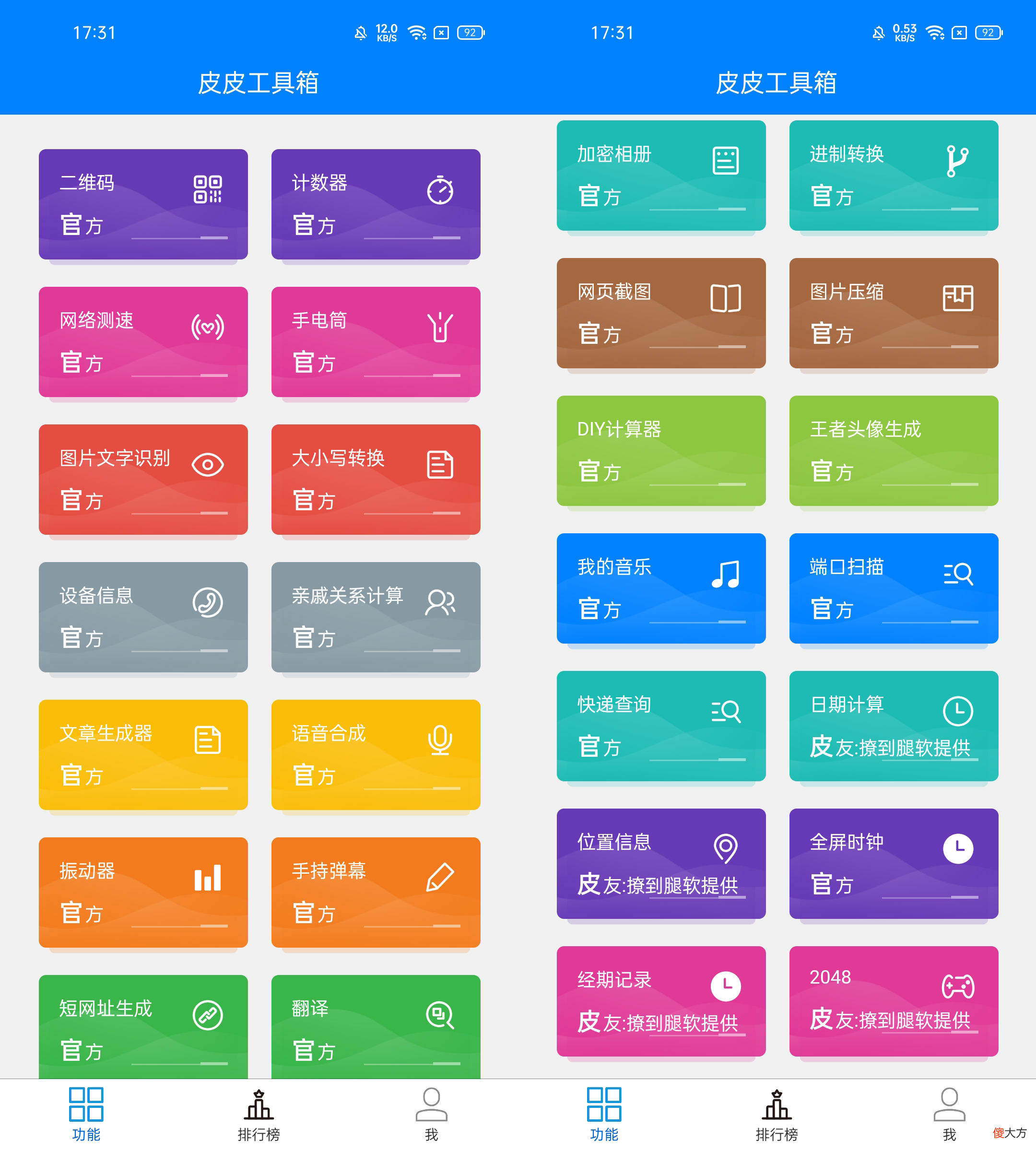 苹果安卓都支持 苹果的是安卓吗