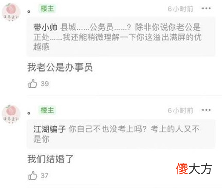 造梗大师| 网络用语娇妻文学是什么梗